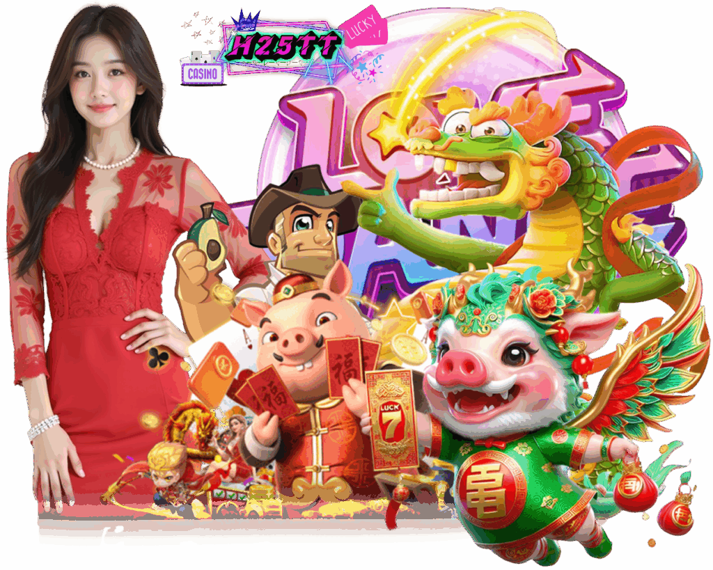 H25TT แจ็คพอตใหญ่